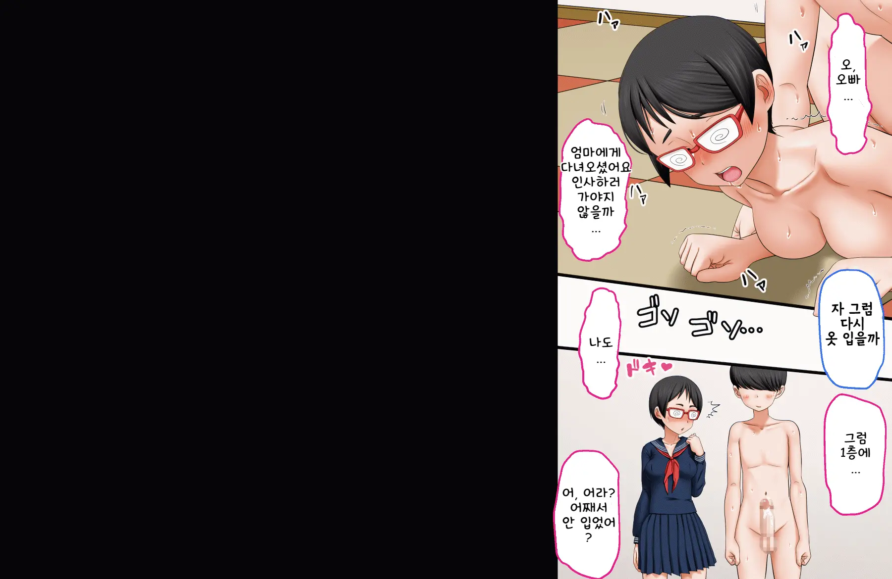 Boku No Onii-Chan Ga "Imouto Kansatsu Kiroku" O Tsukutte Ita Node Ecchi Na Chishiki Zero No Furi Shite Iroiro Sarechatta Hanashi | 나의 오빠가 [여동생 관찰기록]을 만들고 있었기에 야한 지식이 전혀 없는척하고 여러가지를 당하는 이야기